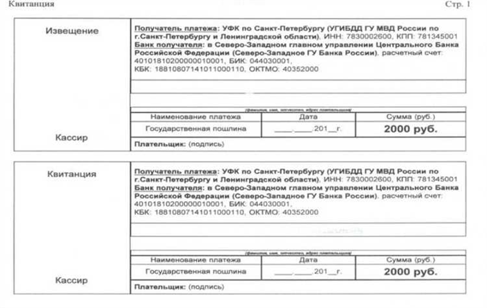 Как оплатить госпошлину за регистрацию автомобиля онлайн?