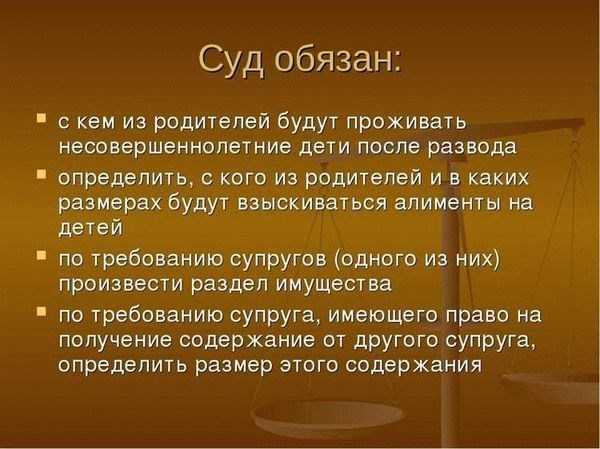 Как определить частоту явок детей после развода?