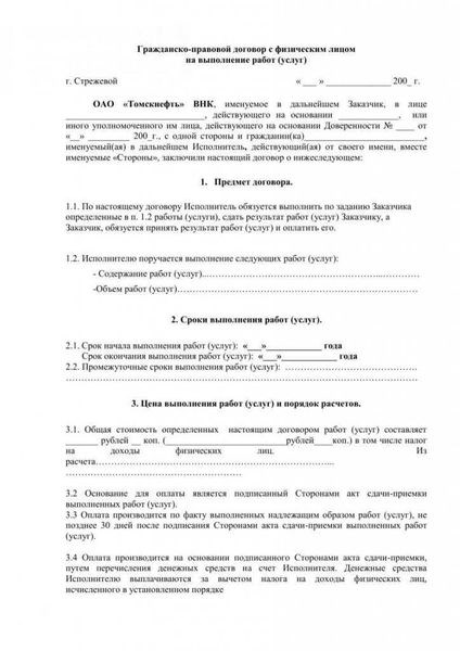 Ответы на распространенные вопросы о договоре подряда с иностранным работником