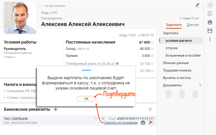 Форма сведений о застрахованном лице