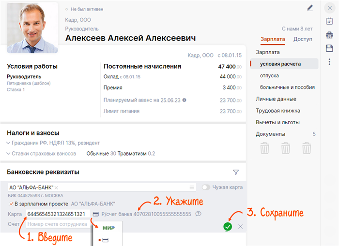 Штраф за непредоставление информации о работнике в Фонд социального страхования