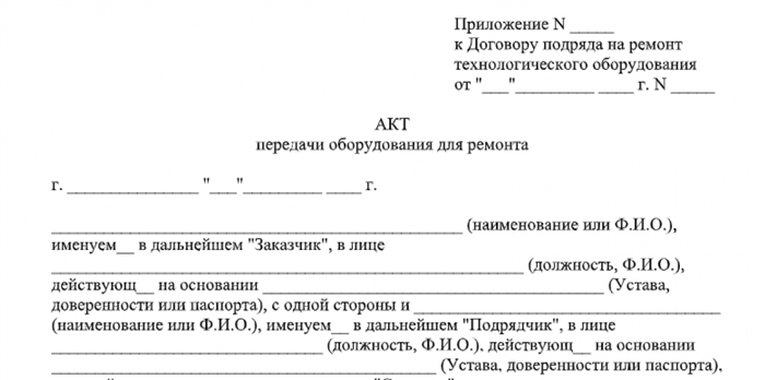 Основания для составления