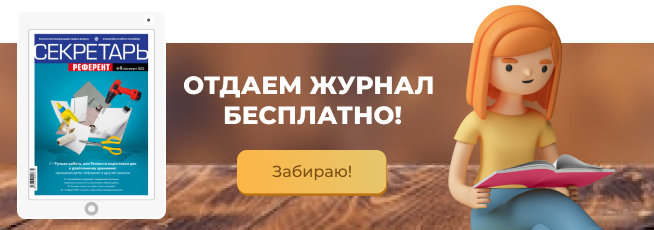 Шаг 1. Ознакомление нового главного бухгалтера с должностной инструкцией