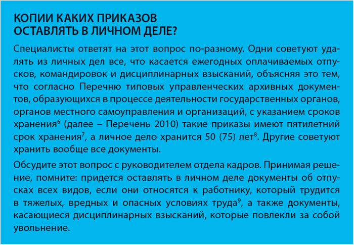 Особенности процедуры передачи дел