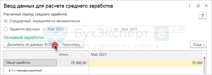 Средний заработок в месяце приема на работу