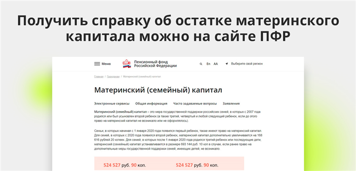 Договор купли-продажи за материнский капитал: особенности сделки