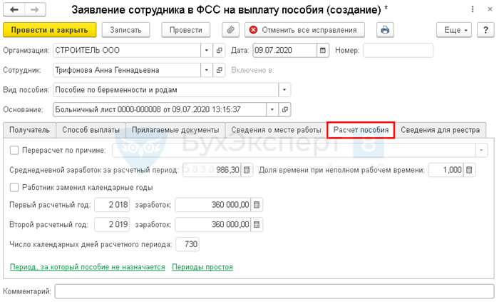 Что должен сделать работодатель?