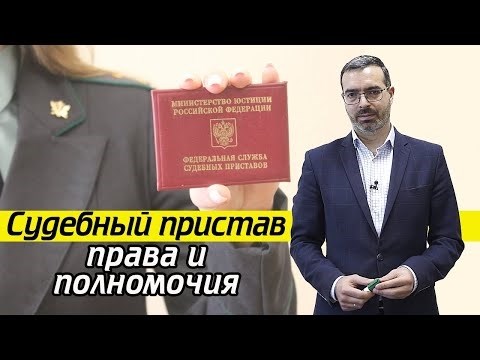 Судебный пристав Григорьев Павел Владимирович