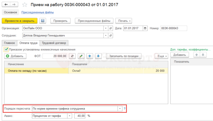 Типовая формула оплаты за работу в праздничные и выходные дни