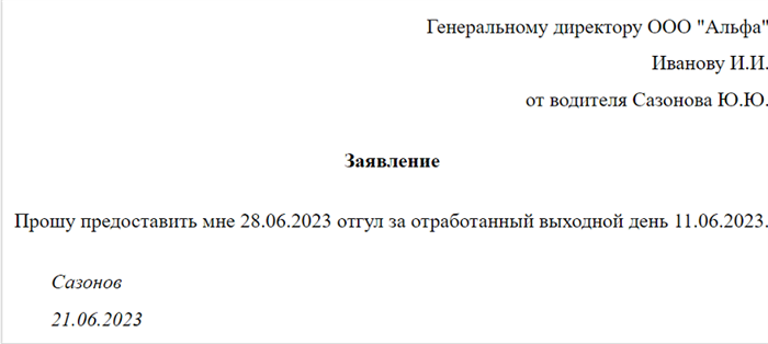 Отгулы по коллективному договору и на диспансеризацию