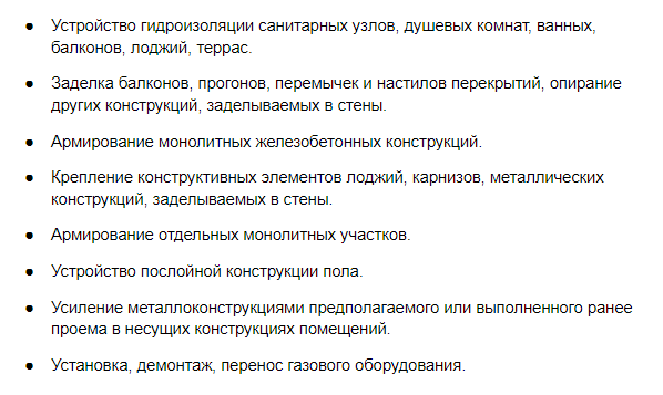 Образец акта освидетельствования скрытых работ 2021 года