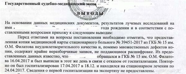 Какие документы нужно предоставить при написании отказа от госпитализации?