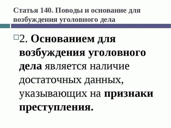 Возможные меры пресечения и их применение в уголовном процессе