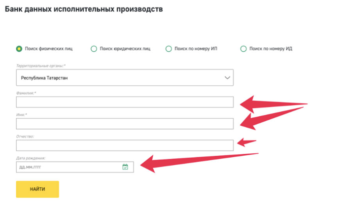 Сайт ФССП и задолженность: почему информация о долге долго не исчезает