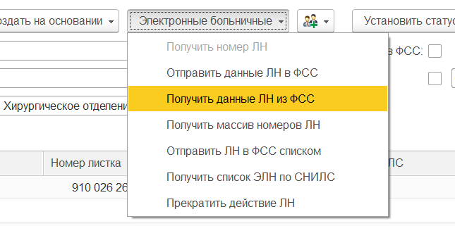 Что нужно знать о больничном листе, выданном в частной клинике?