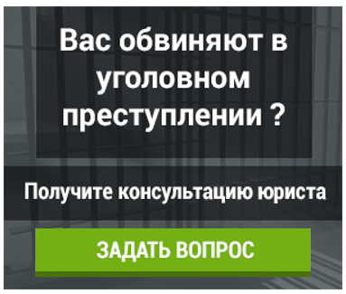 Юридический FAQ: Вопросы и ответы