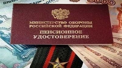 МВД: пенсия по смешанному стажу