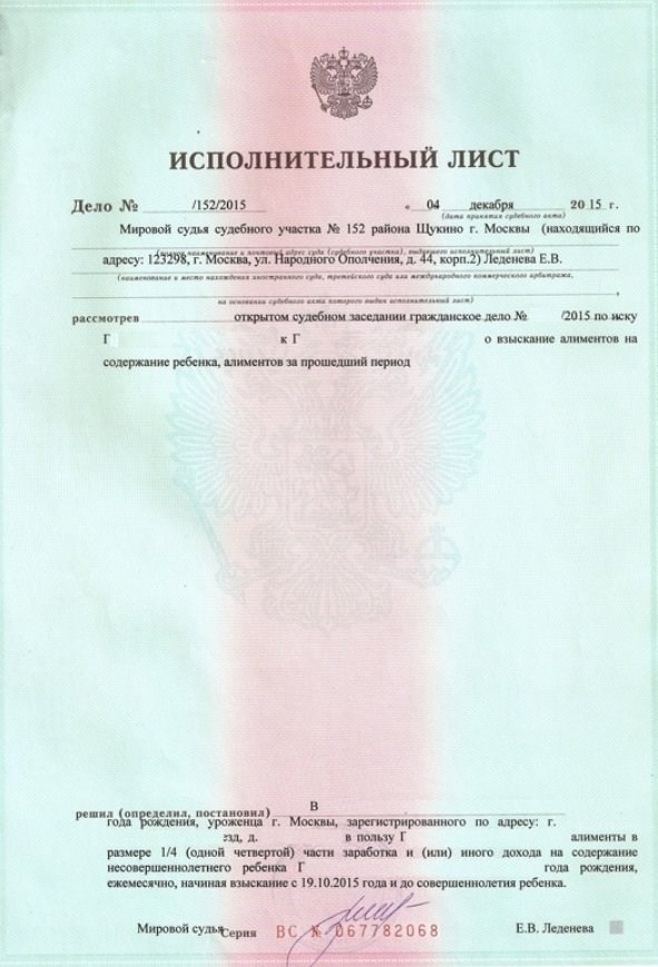 Как узнать задолженность по алиментам у судебных приставов