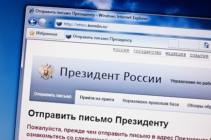 Образец написания письма Президенту Российской Федерации