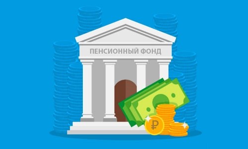 Формы документов в ПФР