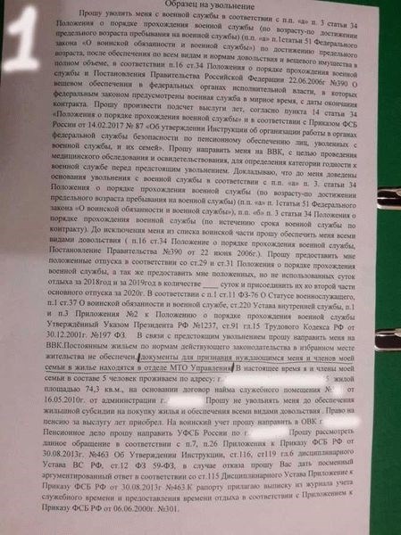 Процедура увольнения по военной травме