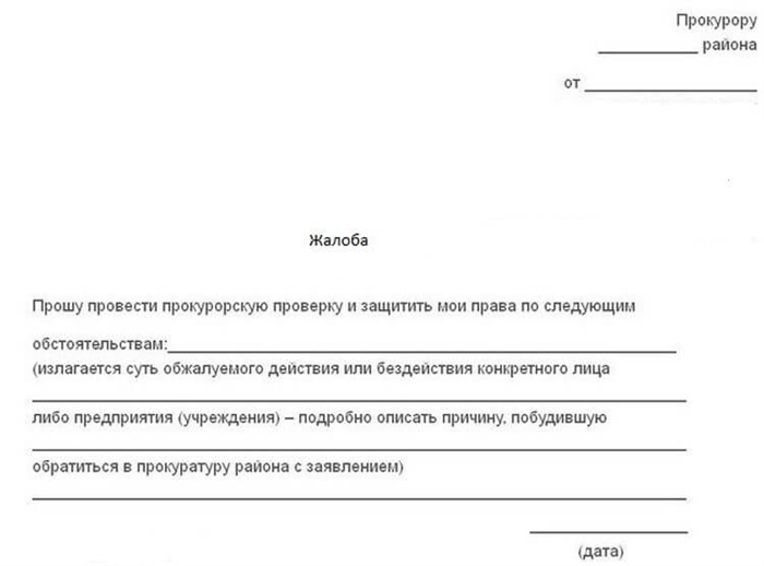 Какая жалоба считается анонимной