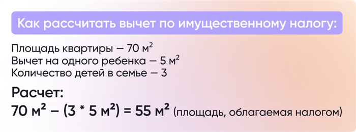 Какие налоговые вычеты положены семьям с детьми?