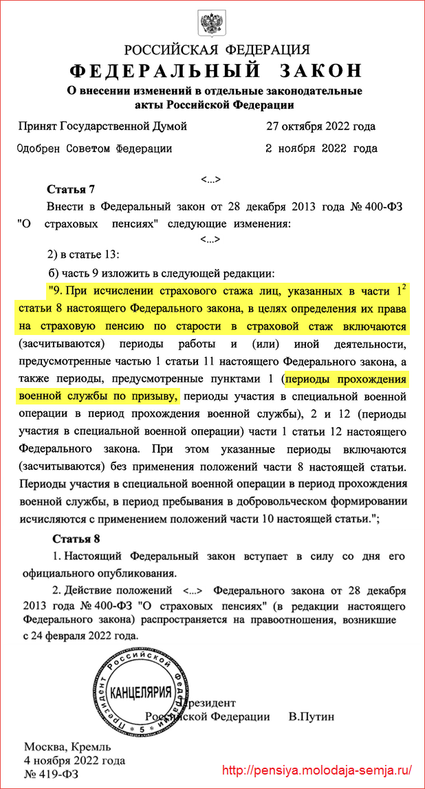 Какие периоды учитываются в стаже для досрочного выхода на пенсию