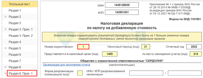 Как оформляется на сайте Озон продажа юридическим лицам