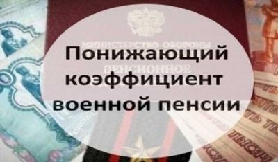 Когда военные пенсионеры имеют право на вторую политическую пенсию