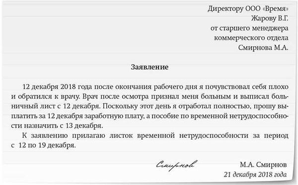 Возможные последствия для врача