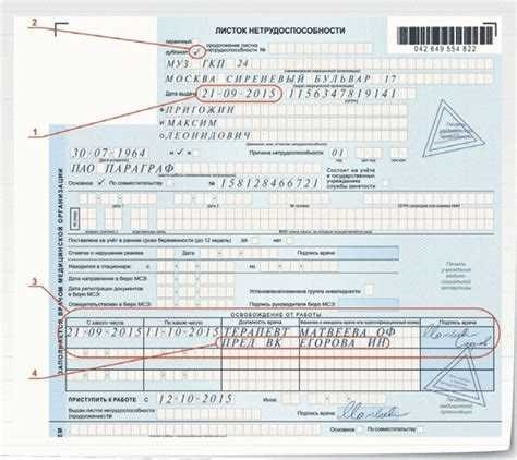 Способ №1: Обратиться в медицинский центр