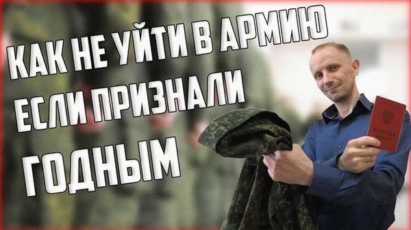 Как зарегистрироваться в армии?