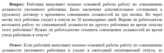 В каких случаях учитель не может отказаться от замещения