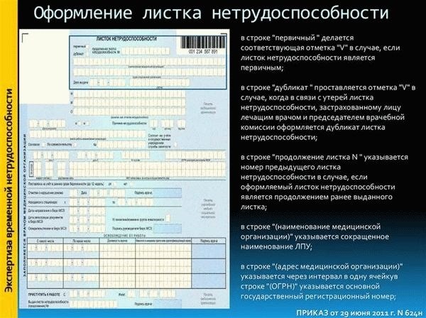 Истек срок больничного: Не своевременное явление на работу и последствия