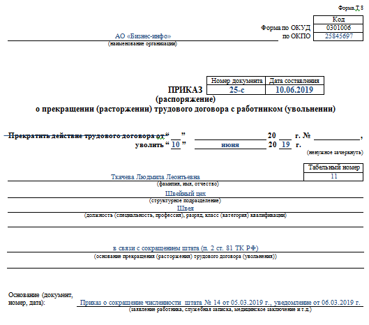 Правила по оформлению документа