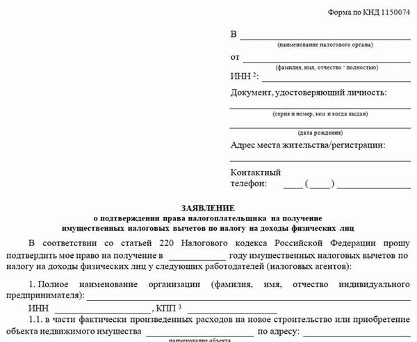 Максимальная сумма возврата при возмещении НДС при покупке квартиры военнослужащими