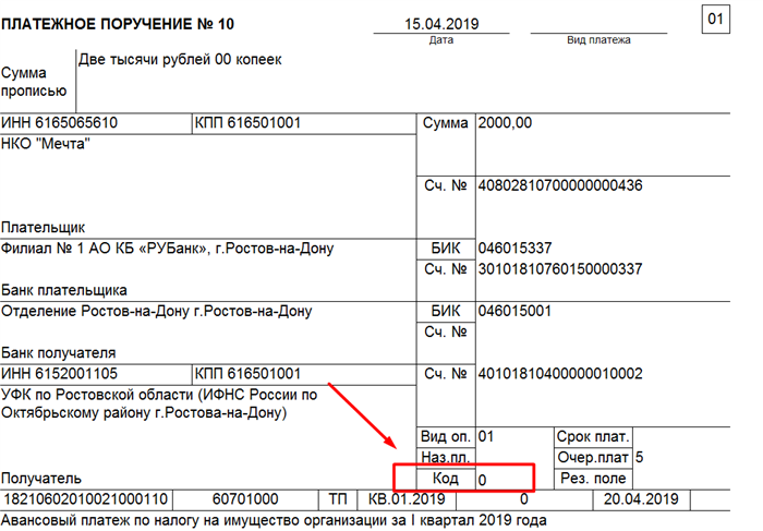 Оплатить налоги онлайн по ИНН или индексу документа