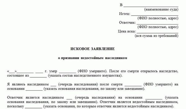 Важные моменты при подаче иска