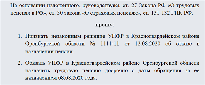 Рассказываем, как правильно составить иск