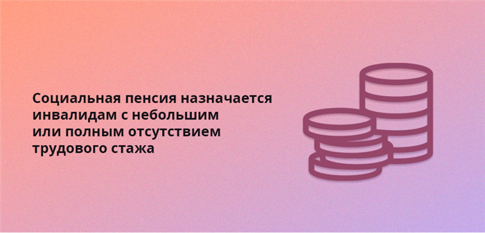 Где узнать размер льготы для инвалидов?