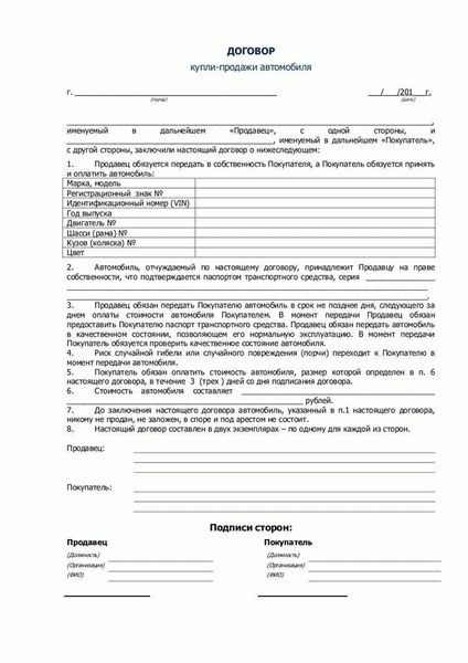 Специальный соглашение по вывозу макулатуры: все, что нужно знать