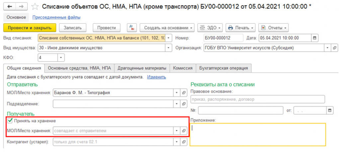 Какие документы оформить для возврата