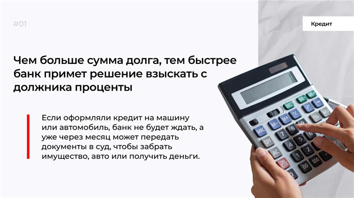 Сколько должен должник, чтобы банк подал на него в суд?