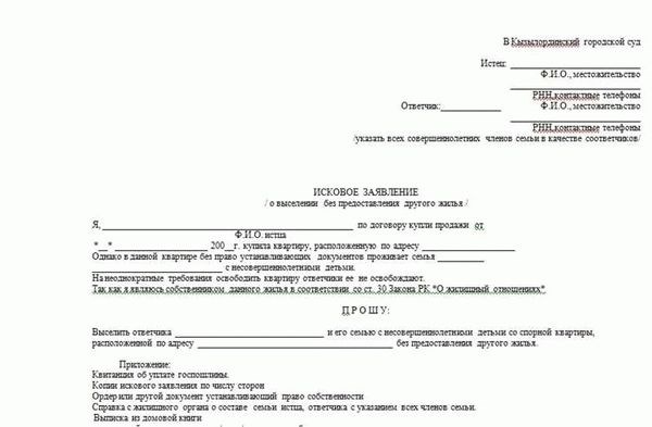 Подписка на исковое заявление