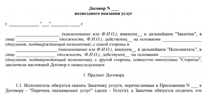 Варианты трудовых договоров