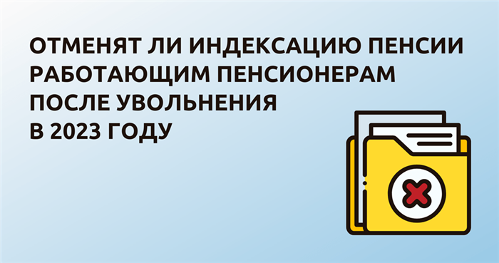 Как будет проиндексированы пенсии в 2025 году?