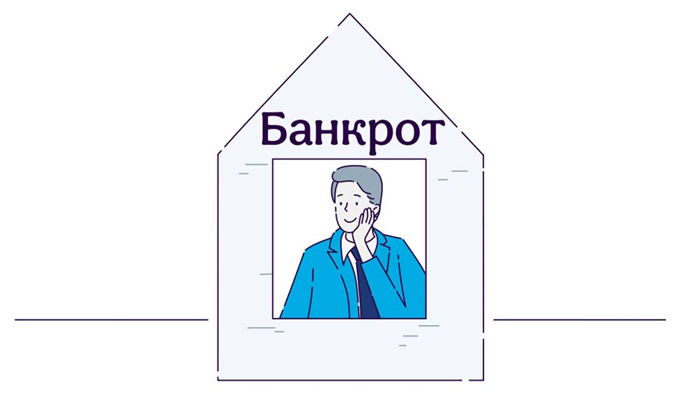 Что такое единственное жилье при банкротстве физического лица?