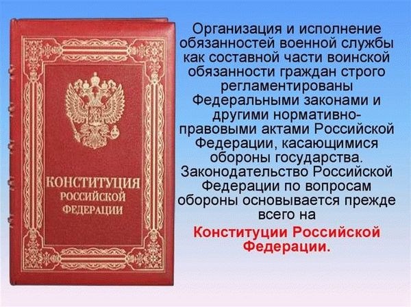 Уставы Вооруженных Сил