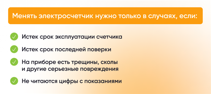 Кто и в какие сроки должен ввести счётчик в эксплуатацию